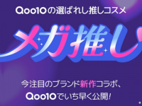 eBay Japan合同会社のプレスリリース画像