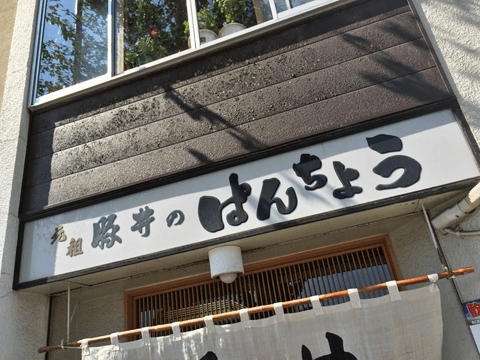 豚に羊にカレーまで!? 北海道の田園都市・帯広は、日本随一の「美味しい」が詰まった土地だった☆#5