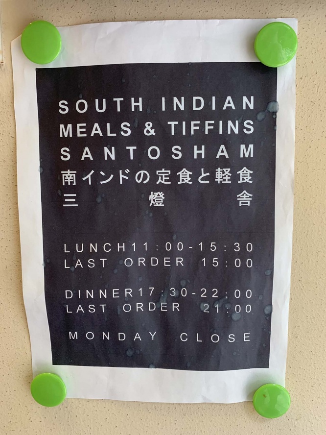 santosham-india-curry1