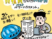 【貝社員14回】イヤらしい顔がウザい！　パワハラ上司「パウア貝」の習性