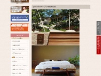 公式サイトより