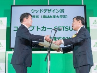 ウッドデザイン賞運営事務局 　公益社団法人国土緑化推進機構のプレスリリース画像