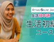 アテイン株式会社のプレスリリース画像