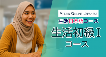 アテイン株式会社のプレスリリース画像