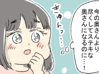 目を覚ましな!!!　不倫中の女性が信じ続ける「叶いもしない願い」【誰よりもピュアだった友人が不倫沼にハマった話 #4】