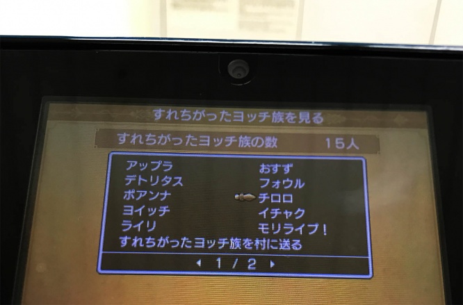 dragon-quest-xi-fukkatsu-no-jumon18