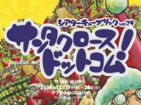 一般社団法人シアターキューブリックのプレスリリース画像