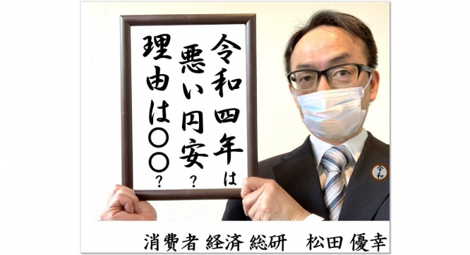 消費者経済総研のプレスリリース画像