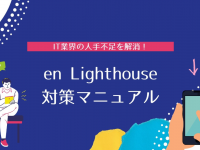 株式会社Solferionaのプレスリリース画像