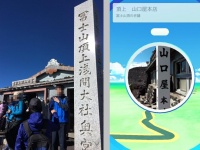 富士山にはどんなポケモンいるのかな？（ポケモンGOスクリーンショット）