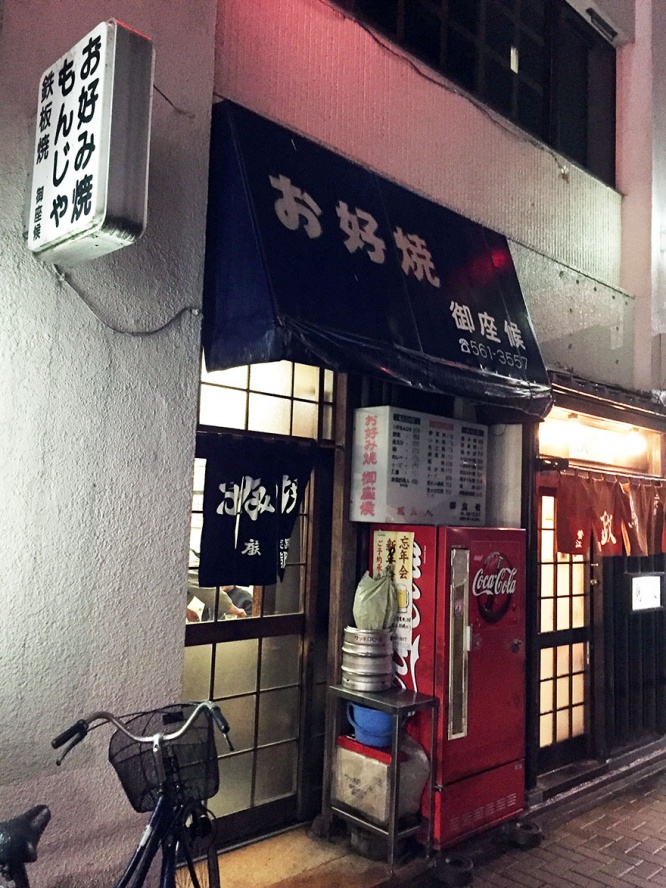 gozasoro2