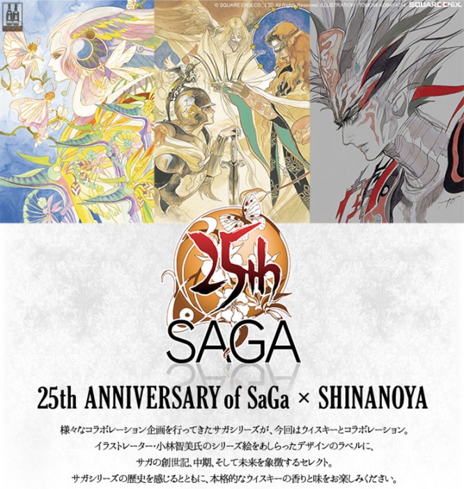 saga3