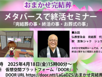 士郎正宗inセカンドライフショップのプレスリリース画像