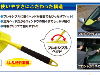 呉工業株式会社のプレスリリース画像