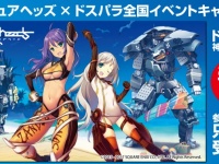 株式会社ドスパラのプレスリリース画像
