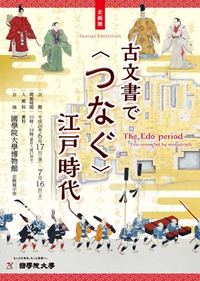 edo-period