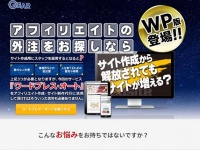 株式会社GEARのプレスリリース画像