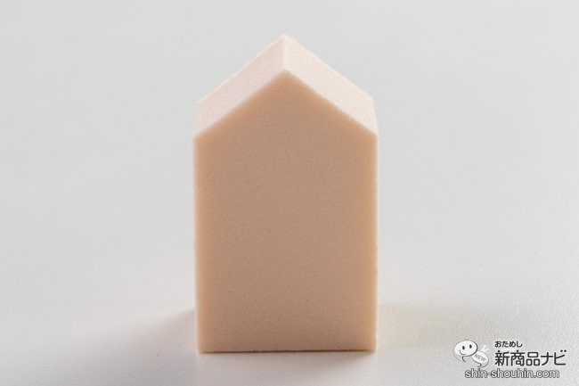 ハウス型のメイクアップスポンジを前から見た様子