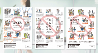 ハイテクノロジーコミュニケーションズ株式会社のプレスリリース画像