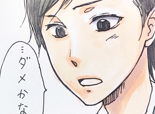 はい、終了ー。「体の関係」だけを求める男性が言ってしまうこと【恋活した話 #18】