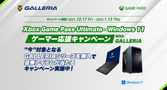 株式会社サードウェーブ　GALLERIAのプレスリリース画像