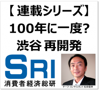 消費者経済総研のプレスリリース画像