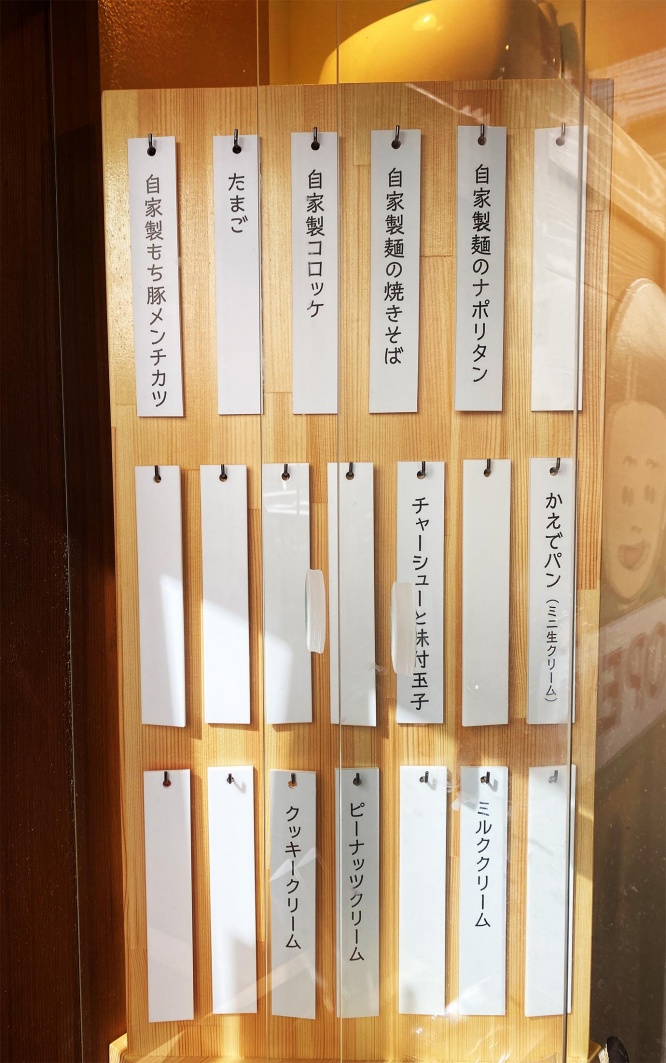 kaede-pan12