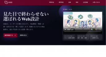 OSIEのプレスリリース画像
