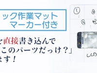 株式会社サードウェーブのプレスリリース画像