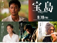 妻夫木聡×広瀬すず×窪田正孝×永山瑛太　映画『宝島』　幼馴染4人の信念を映す・キャラクタービジュアル初解禁！！