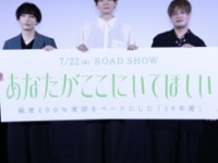 小林千晃、古川雄輝、大須賀純