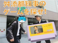 Jタウン編集部の記者同士が探索対決
