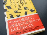 『ゆがんだ正義感で他人を支配しようとする人』（梅谷薫著、講談社刊）