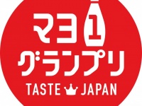 全国地元食材マヨネーズ料理グランプリ実行委員会のプレスリリース画像