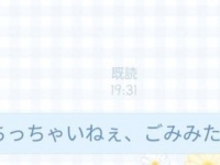 おばあちゃんから来た〝まさかのLINE〟に13万人爆笑　「ファンキーでとてもよい」「比喩表現がムスカ」