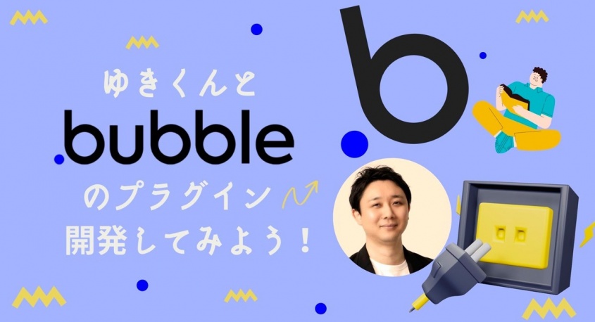 合同会社NoCodeCampのプレスリリース画像