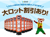 株式会社アドプリントのプレスリリース画像