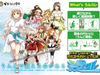 日本うんこ学会のプレスリリース画像