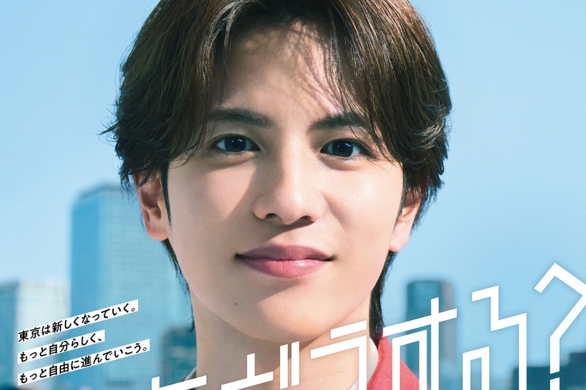 志尊淳　東京都知事選挙 イメージキャラクターに就任！　志尊は「みんなで変えていきましょう！」