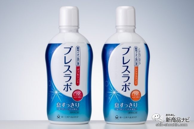 ブレスラボ マウスウォッシュ ダブルミントとノンアルコールのシトラスミント