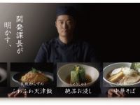 株式会社創味食品のプレスリリース画像