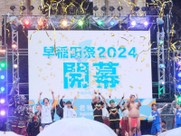 早稲田祭2025運営スタッフのプレスリリース画像
