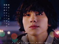 山下幸輝 初主演映画「TOKYO,I LOVE YOU」 11月10日劇場公開に向けてポスタービジュアル解禁！！