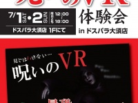 株式会社ドスパラのプレスリリース画像