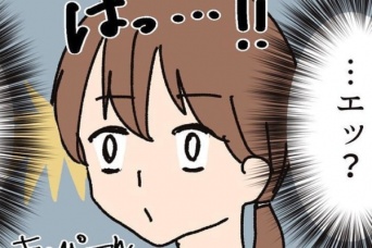 きゅぴーん!!!　あれっ、彼氏いらなくない??　婚活中のアラサー女子が陥った「あるあるな悩み」とは……【限界OLがマッチングアプリやってみた件。＃114】