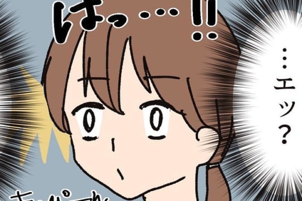きゅぴーん!!!　あれっ、彼氏いらなくない??　婚活中のアラサー女子が陥った「あるあるな悩み」とは……【限界OLがマッチングアプリやってみた件。＃114】