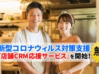 株式会社売れるネット広告社のプレスリリース画像