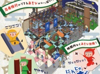 株式会社花やしきのプレスリリース画像