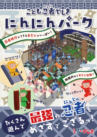 株式会社花やしきのプレスリリース画像