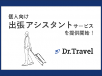 株式会社BearTailのプレスリリース画像